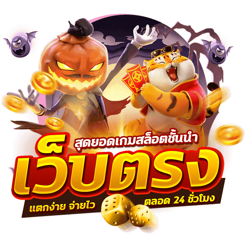 queenslot อาณาจักรเกมพนันออนไลน์ที่ราชินีเดิมพันเลือก